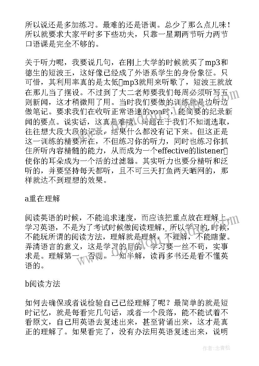 新生班会班主任发言稿 班会班主任发言稿(通用6篇)