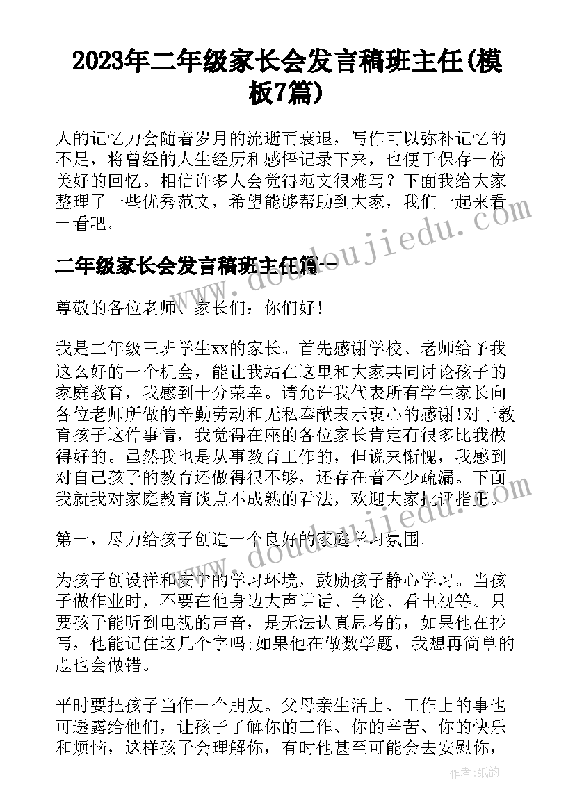 2023年值日安全大班教案教学反思(优秀7篇)