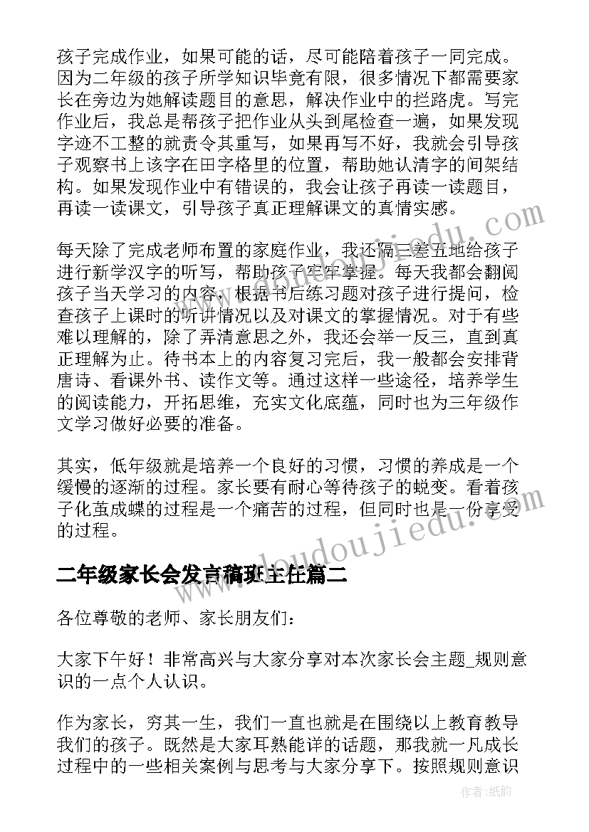 2023年值日安全大班教案教学反思(优秀7篇)