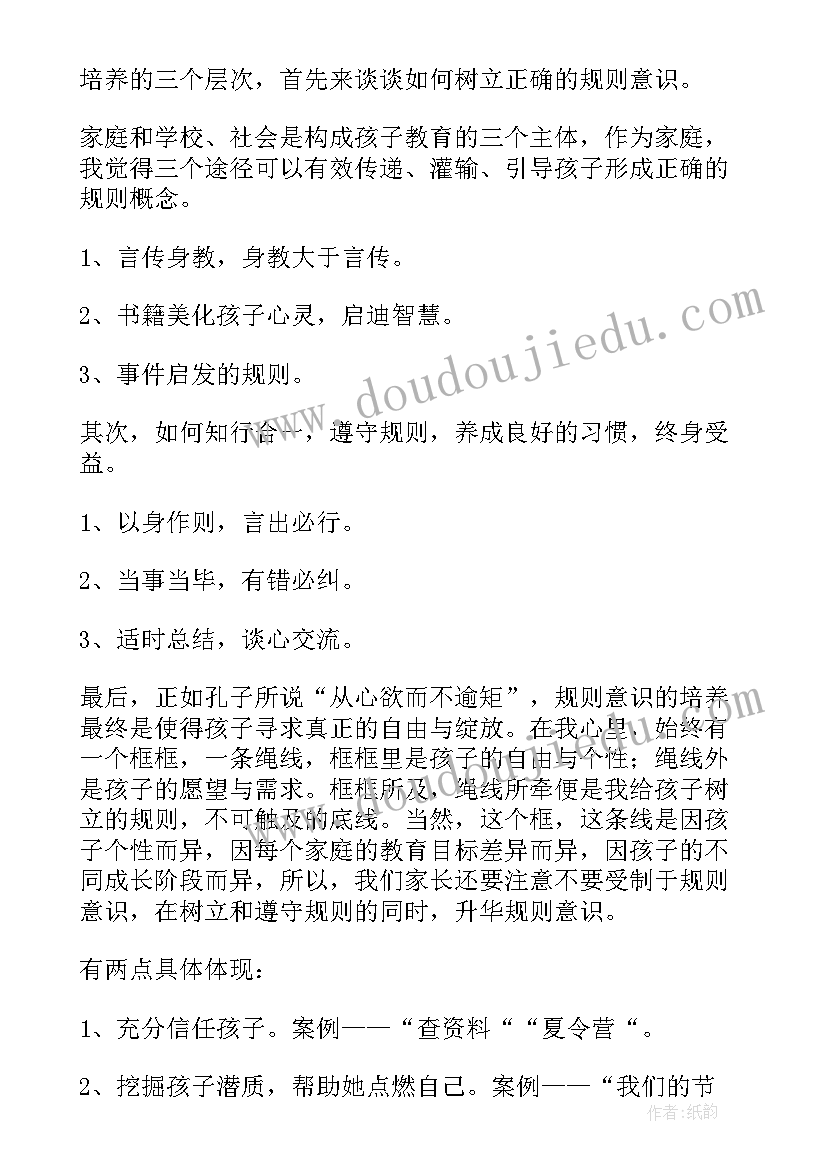 2023年值日安全大班教案教学反思(优秀7篇)