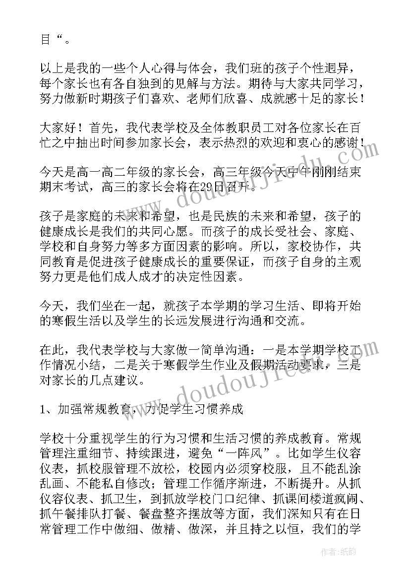 2023年值日安全大班教案教学反思(优秀7篇)