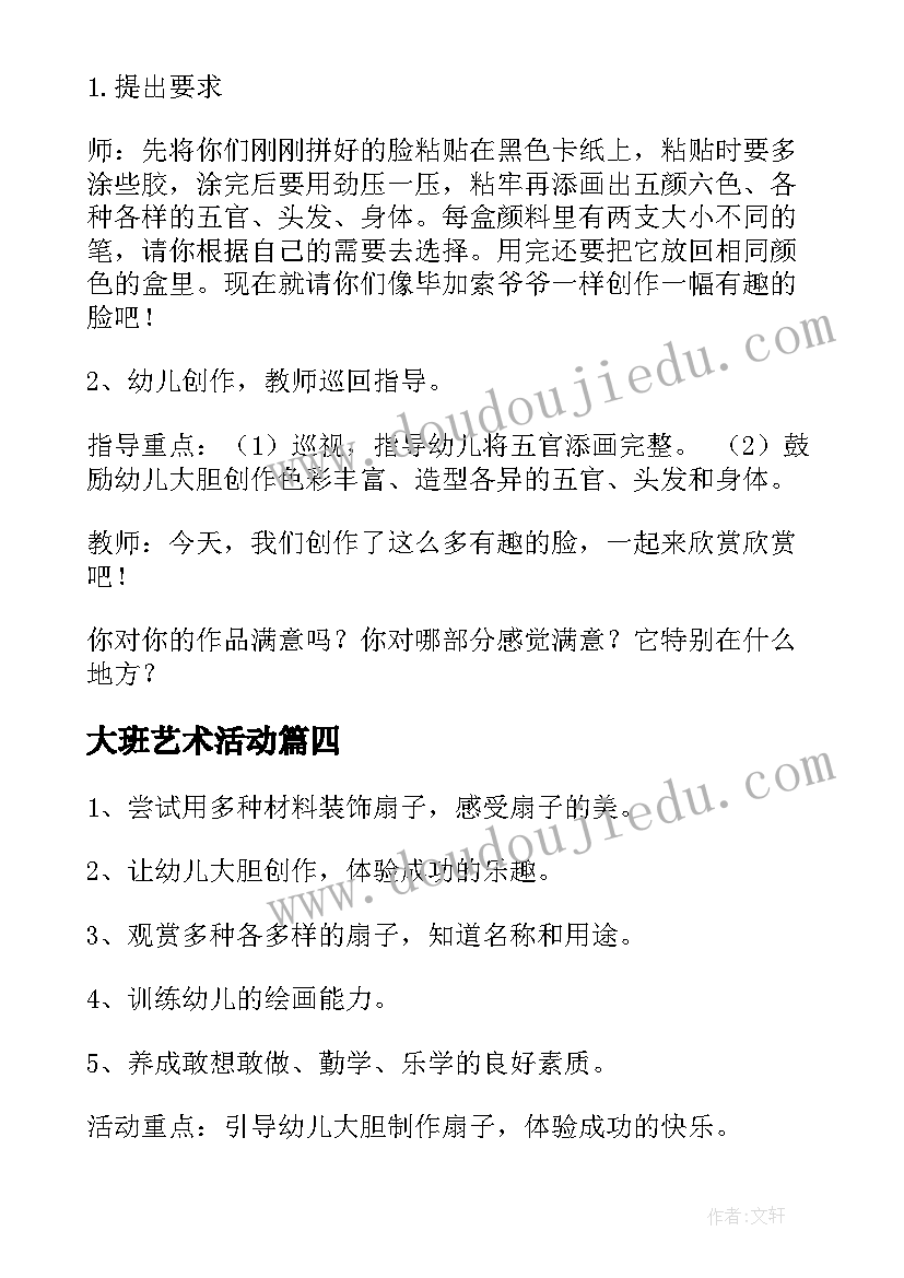 大班有趣的滚动说课稿(优秀5篇)