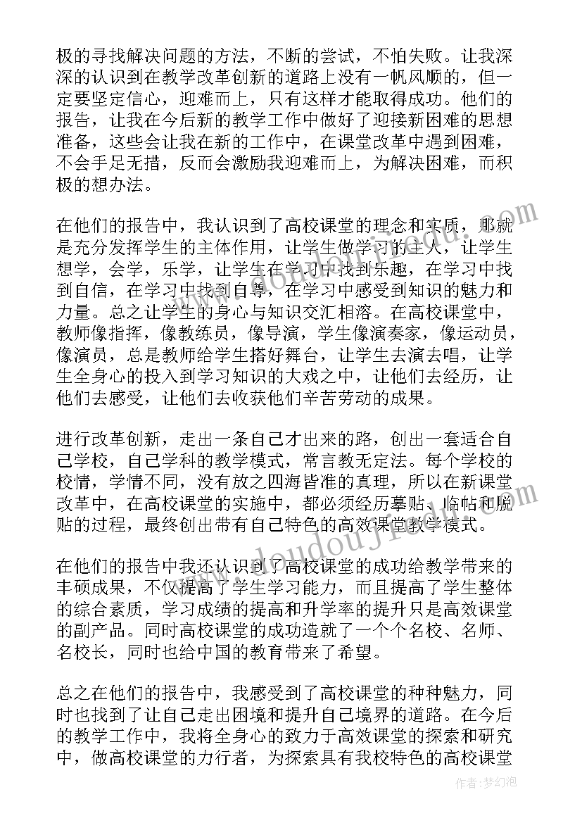 2023年篮球活动教学反思(通用6篇)