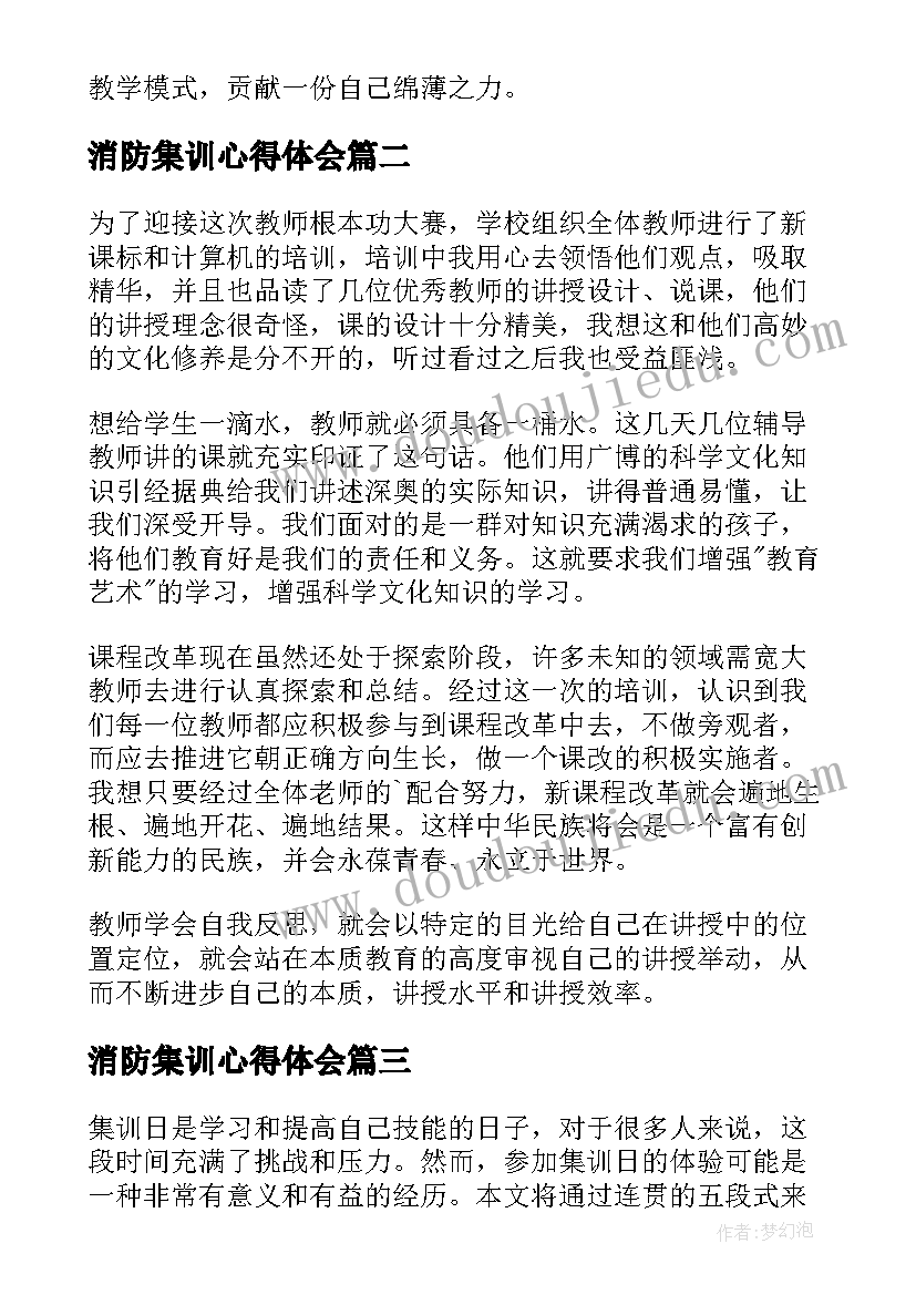 2023年篮球活动教学反思(通用6篇)