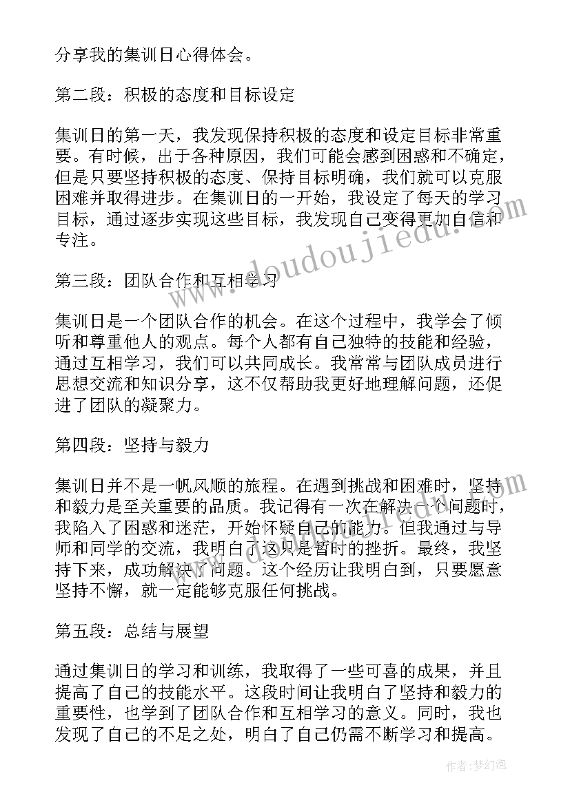 2023年篮球活动教学反思(通用6篇)