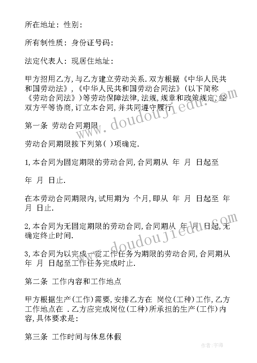 最新合同鉴定收费标准(优秀10篇)