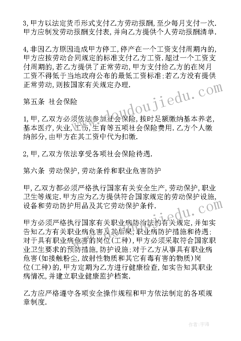 最新合同鉴定收费标准(优秀10篇)