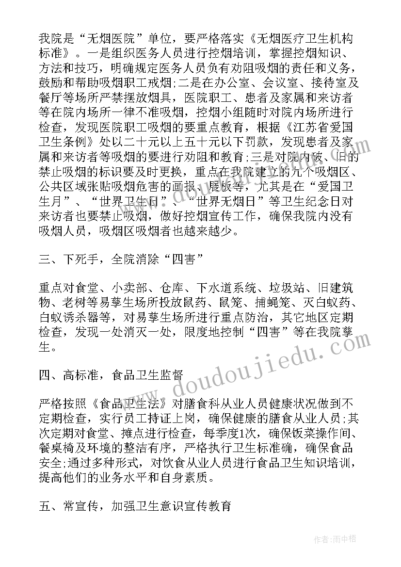 最新医院爱国卫生月活动简报 医院爱国卫生工作总结(汇总5篇)