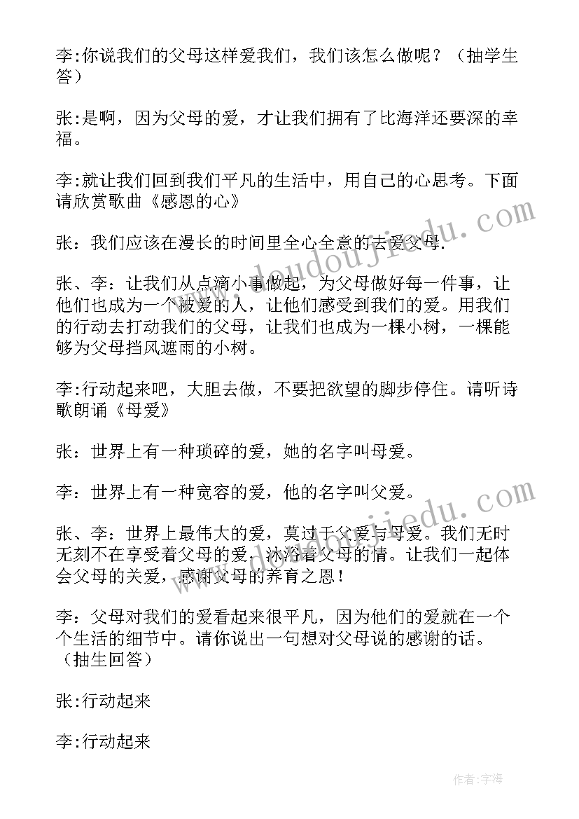 2023年小学环保社会实践活动方案(汇总10篇)