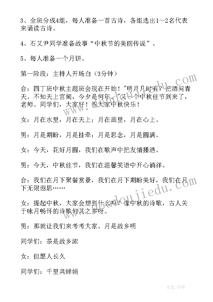 2023年小学环保社会实践活动方案(汇总10篇)