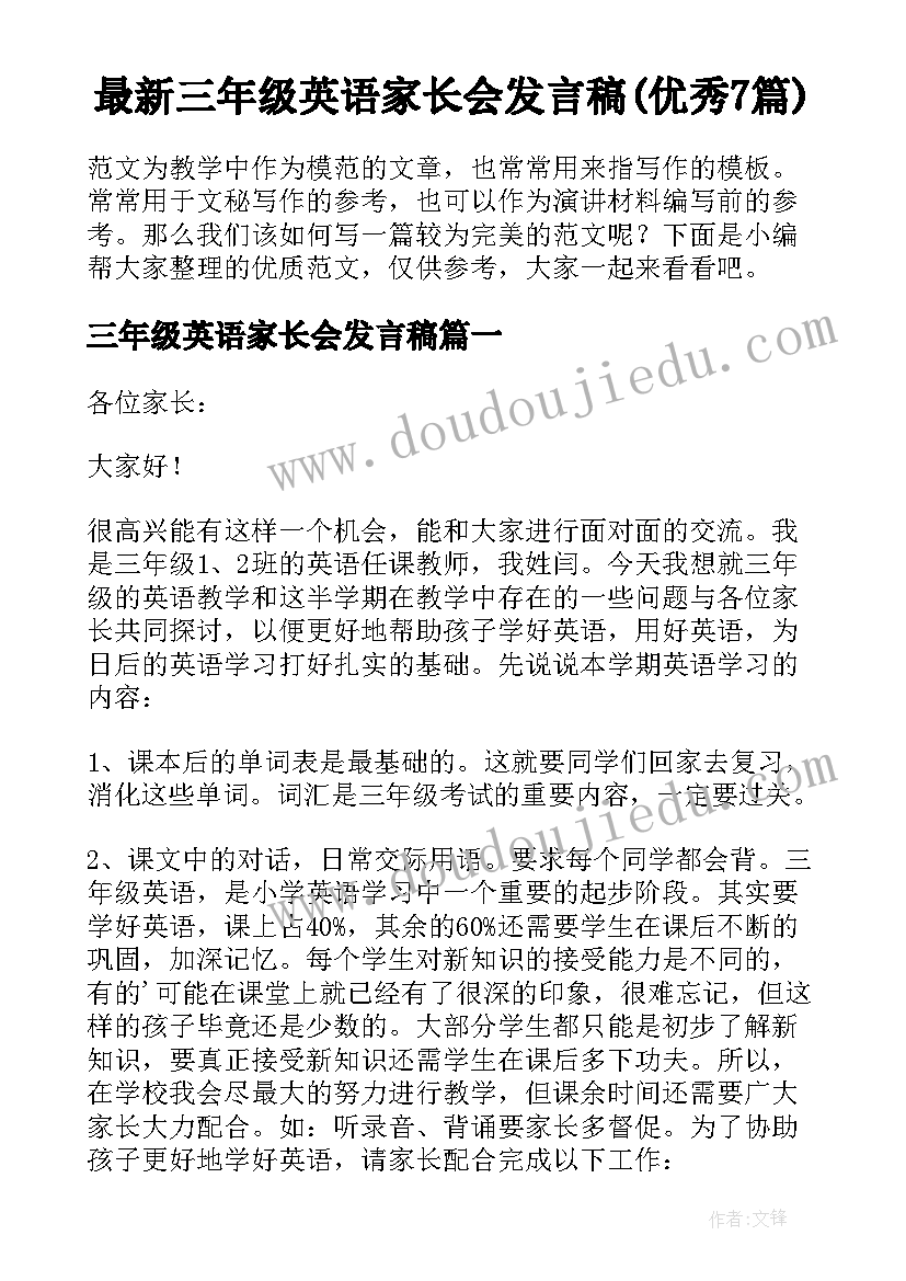 最新幼儿园古诗谷雨活动方案策划(实用5篇)