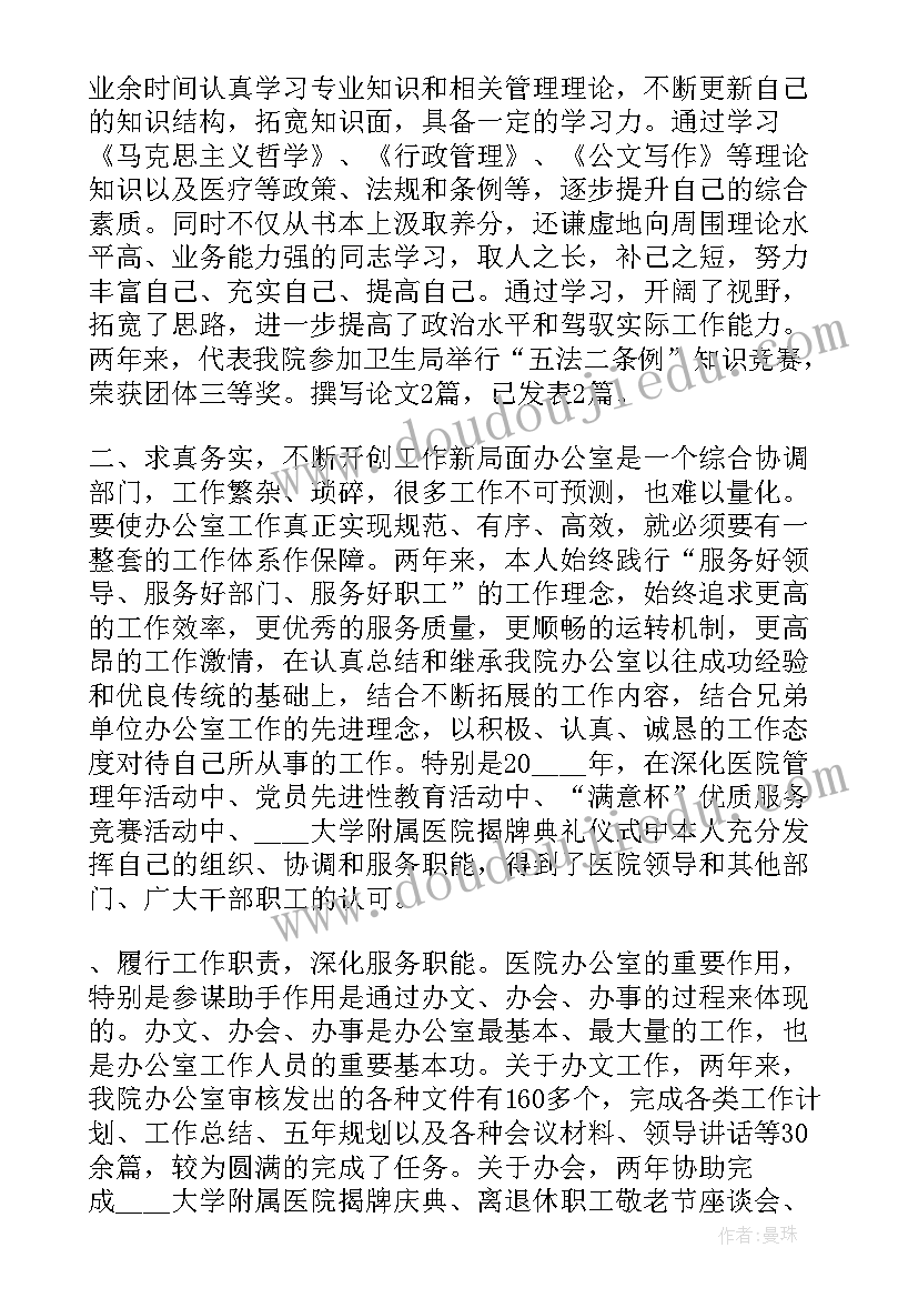 2023年医院总结报告安全 医院人事工作总结报告(优质7篇)