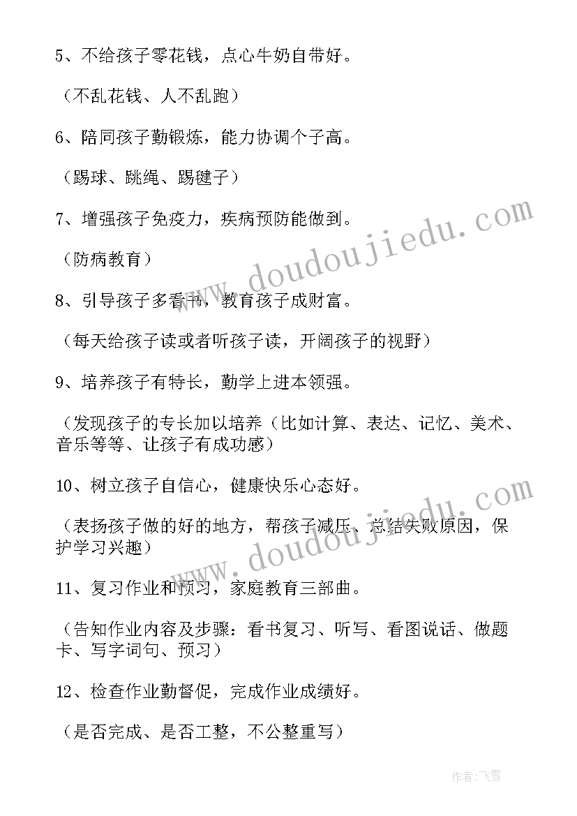 最新二年级学生发言稿短篇(实用5篇)