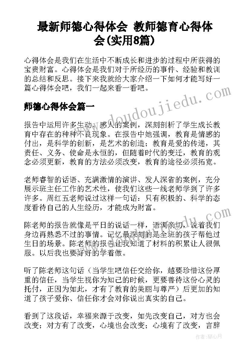 最新医院质量检查记录 医院述职报告(优质8篇)