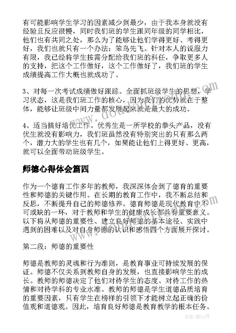 最新医院质量检查记录 医院述职报告(优质8篇)