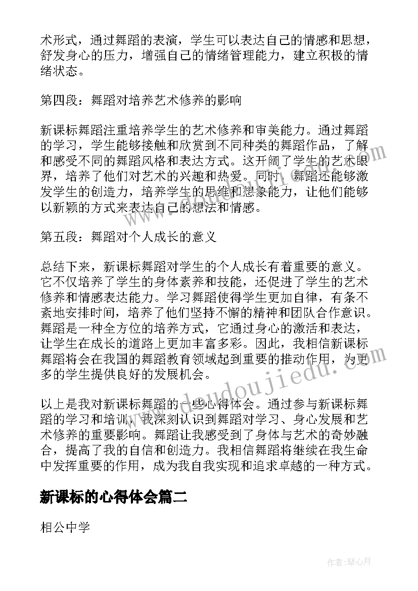 中班测量教案设计意图(精选6篇)