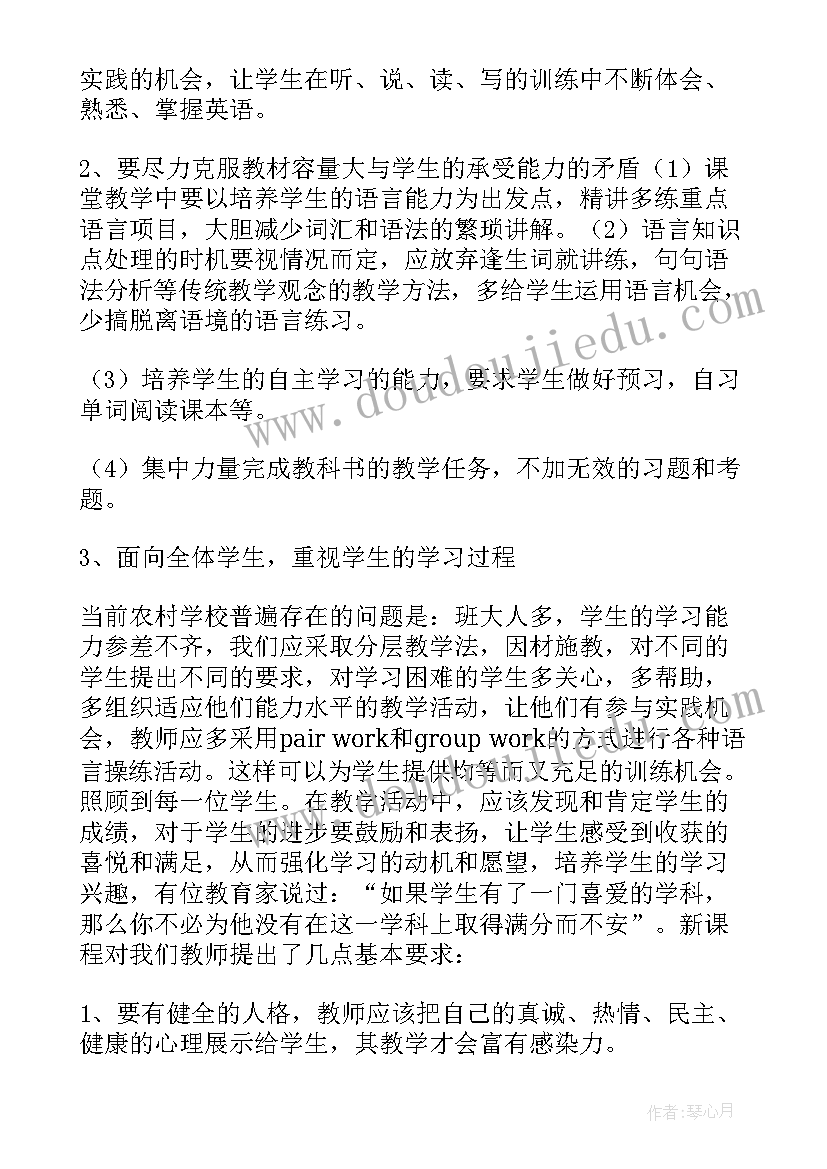 中班测量教案设计意图(精选6篇)