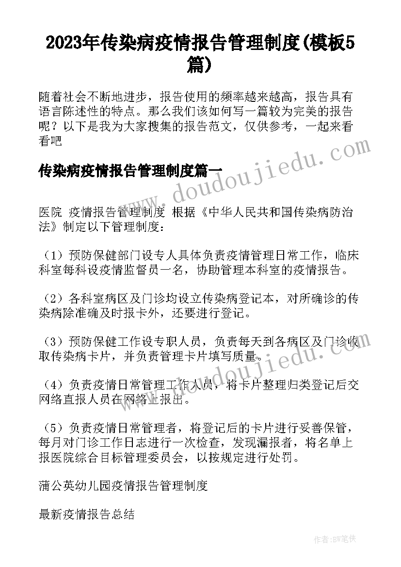 2023年中班镜子教学反思(通用8篇)