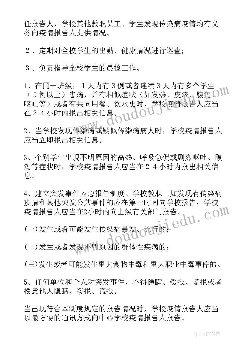 2023年中班镜子教学反思(通用8篇)