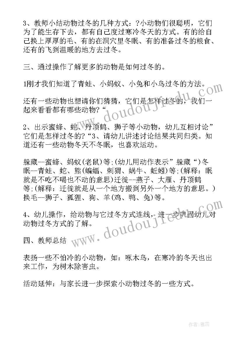 最新大班科学有趣的指纹教案反思(优质8篇)