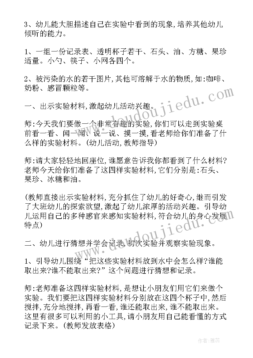 最新大班科学有趣的指纹教案反思(优质8篇)