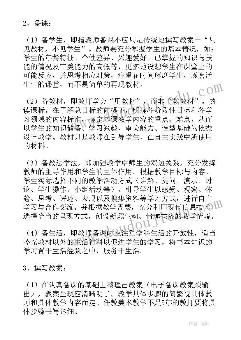 2023年小学教研活动计划及实施方案(精选5篇)