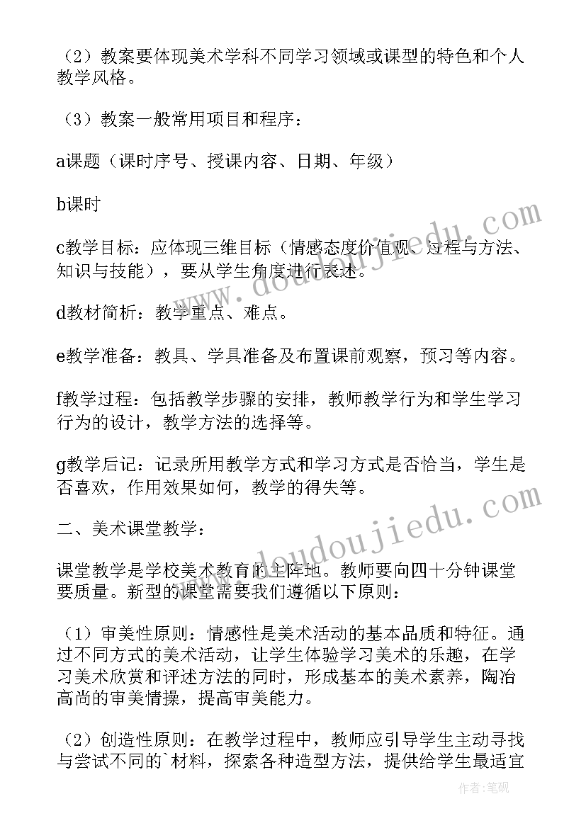 2023年小学教研活动计划及实施方案(精选5篇)