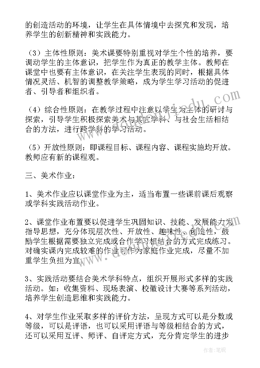 2023年小学教研活动计划及实施方案(精选5篇)