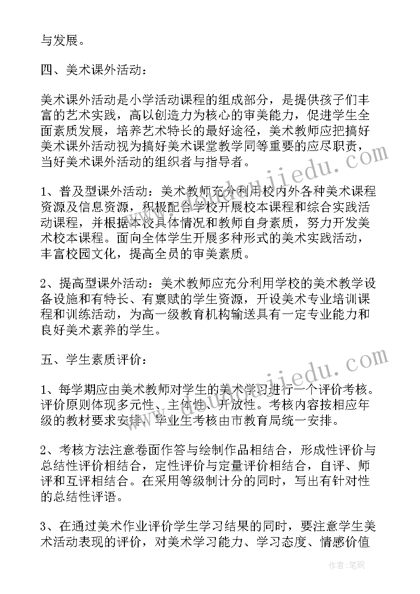 2023年小学教研活动计划及实施方案(精选5篇)