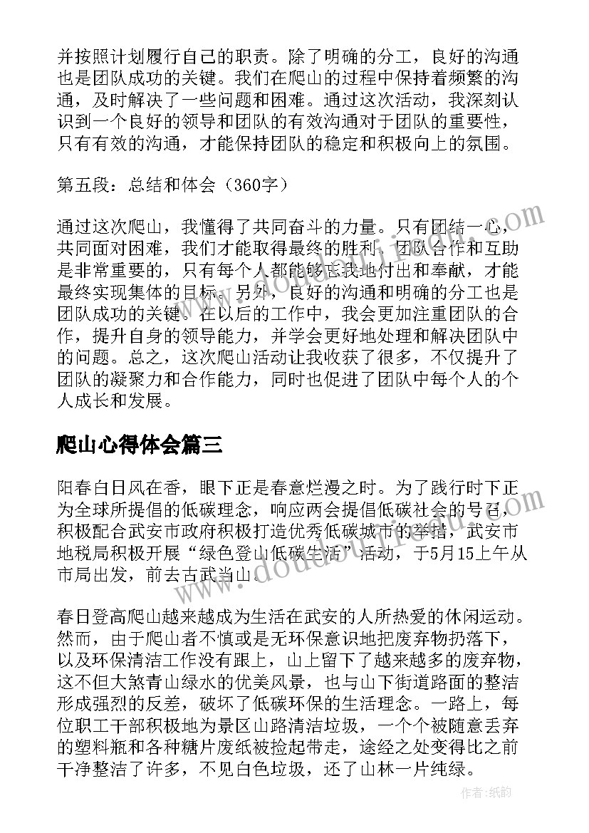 最新语文教研活动美篇秋季 语文组专题教研活动简报(实用5篇)