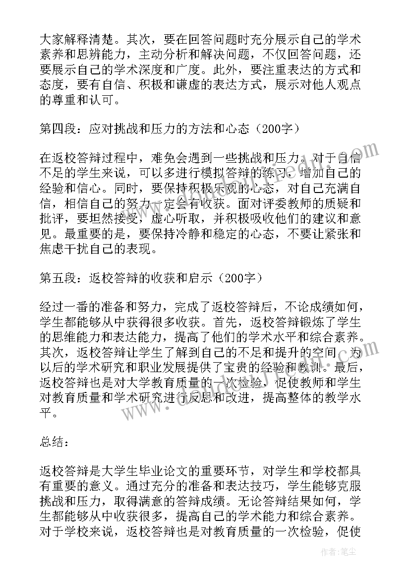 神秘的死海教学反思 神秘的礼盒的教学反思(模板6篇)