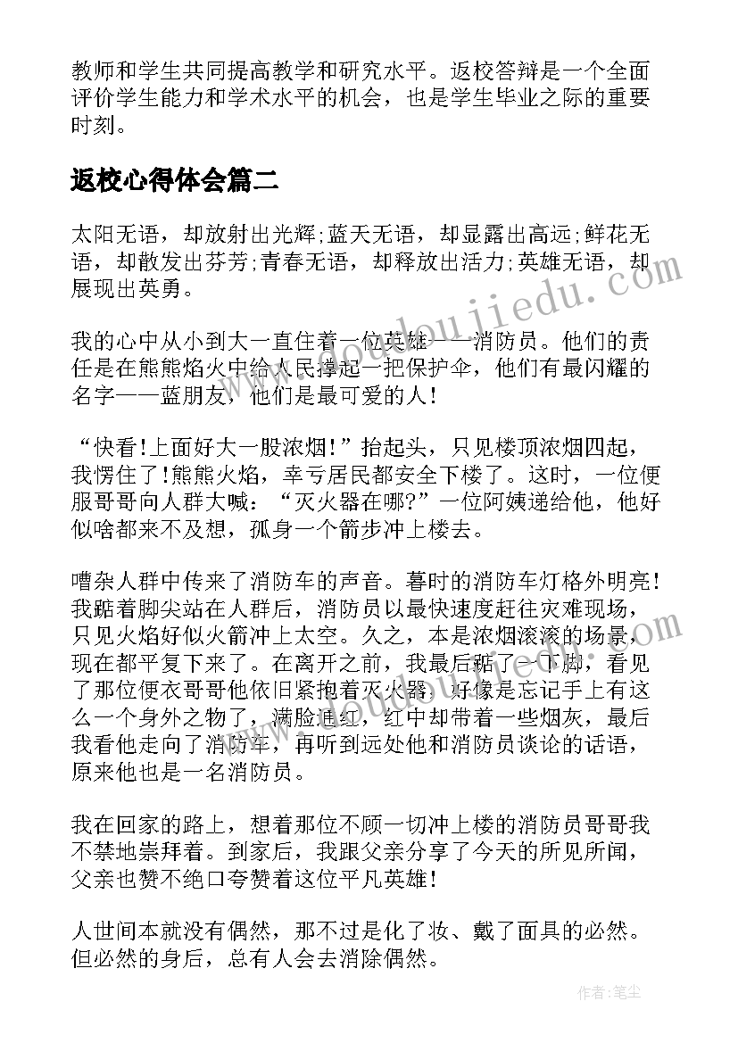 神秘的死海教学反思 神秘的礼盒的教学反思(模板6篇)