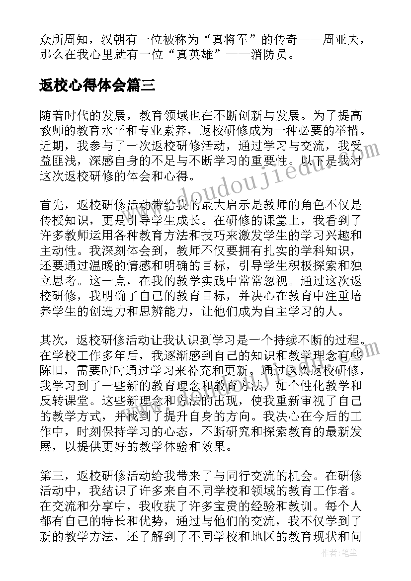 神秘的死海教学反思 神秘的礼盒的教学反思(模板6篇)