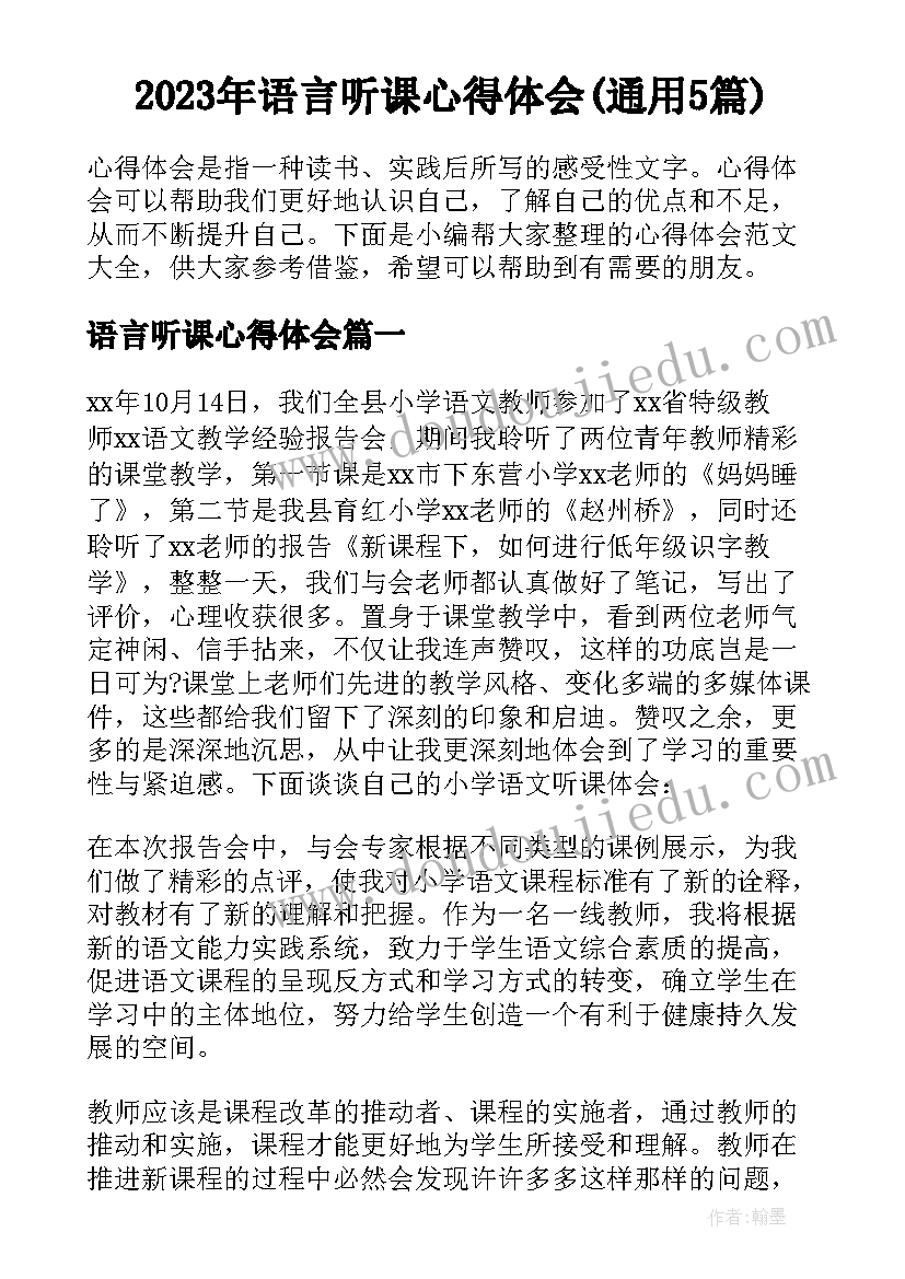 2023年不规则物体的体积教学反思不足之处(大全5篇)