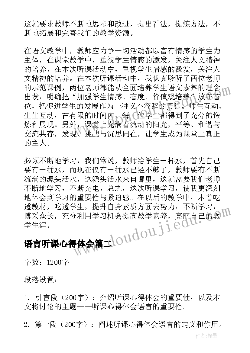 2023年不规则物体的体积教学反思不足之处(大全5篇)