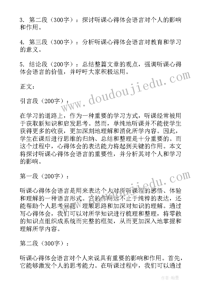 2023年不规则物体的体积教学反思不足之处(大全5篇)