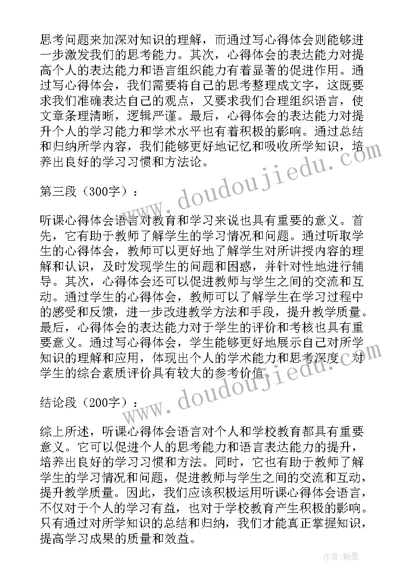 2023年不规则物体的体积教学反思不足之处(大全5篇)