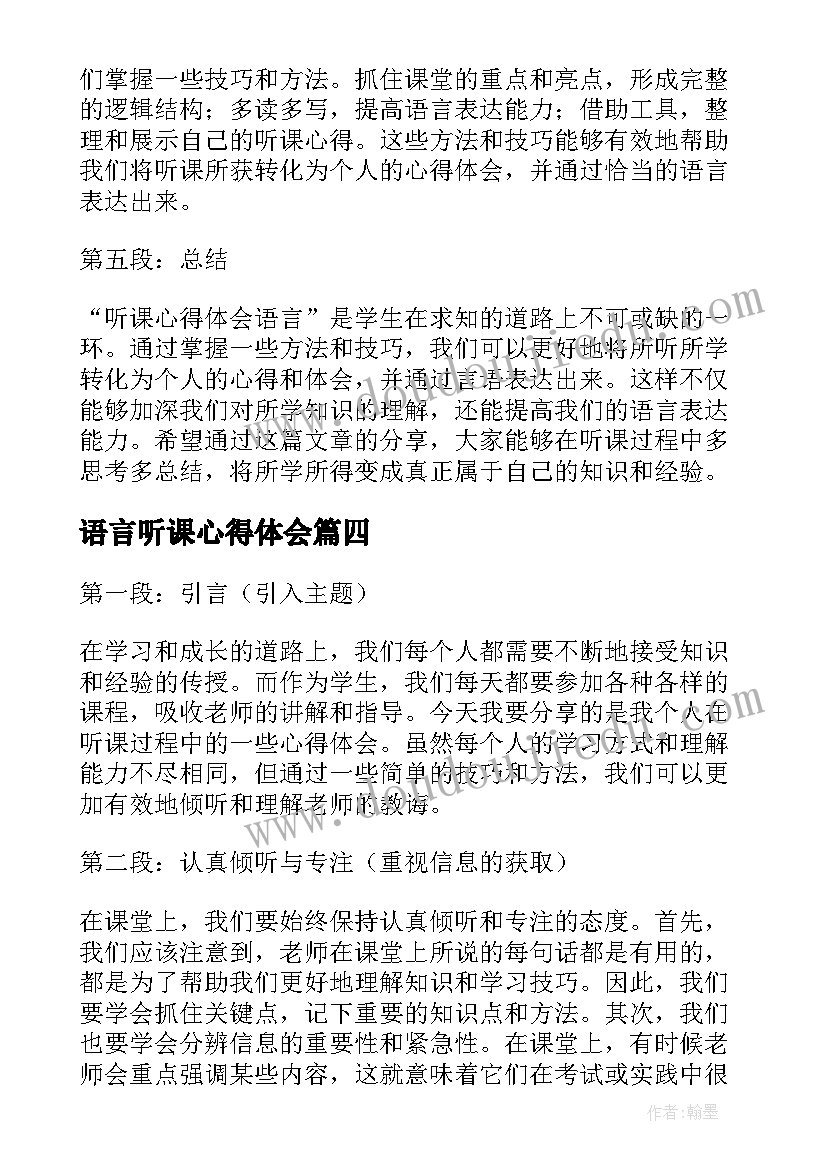 2023年不规则物体的体积教学反思不足之处(大全5篇)