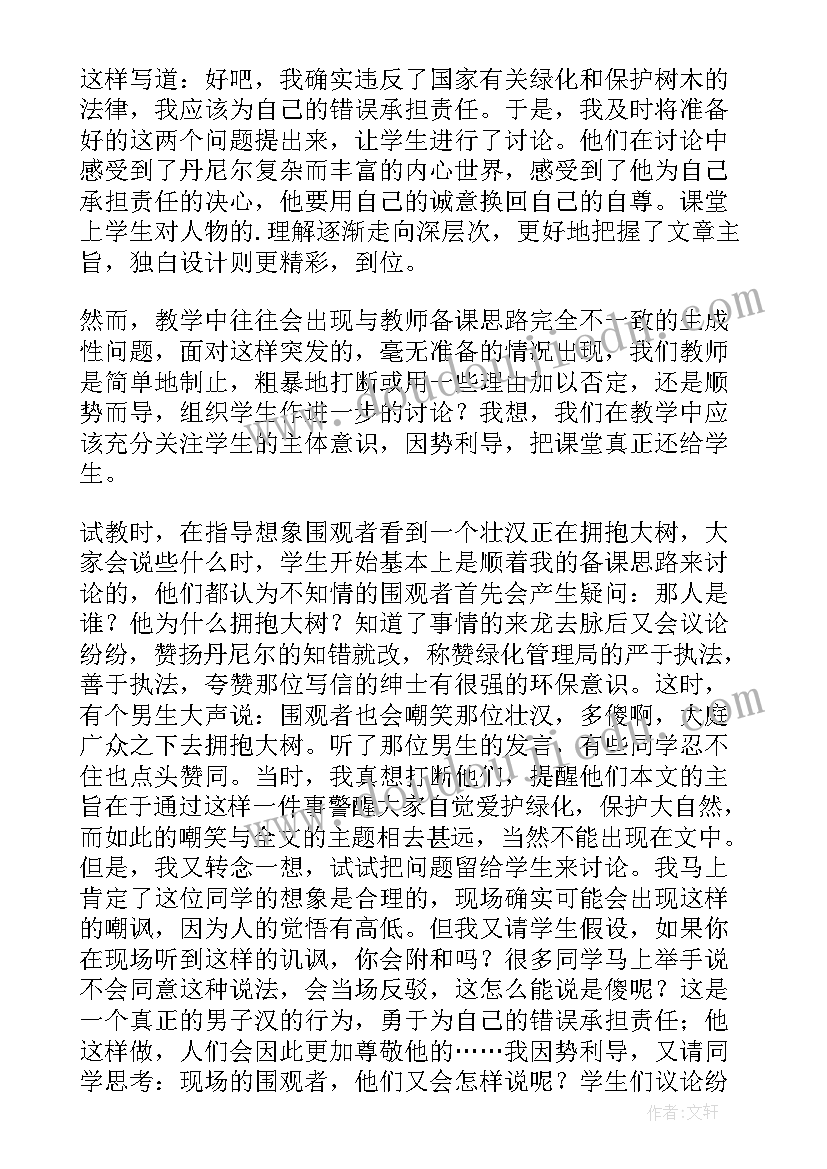 2023年抱抱教学反思(大全5篇)