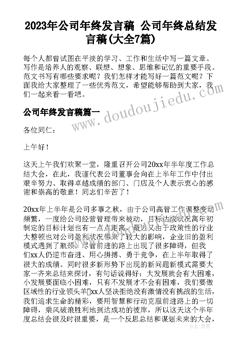 车队活动策划方案(汇总6篇)