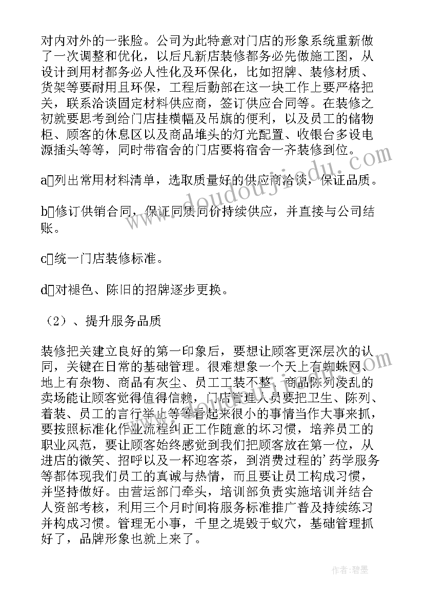 车队活动策划方案(汇总6篇)