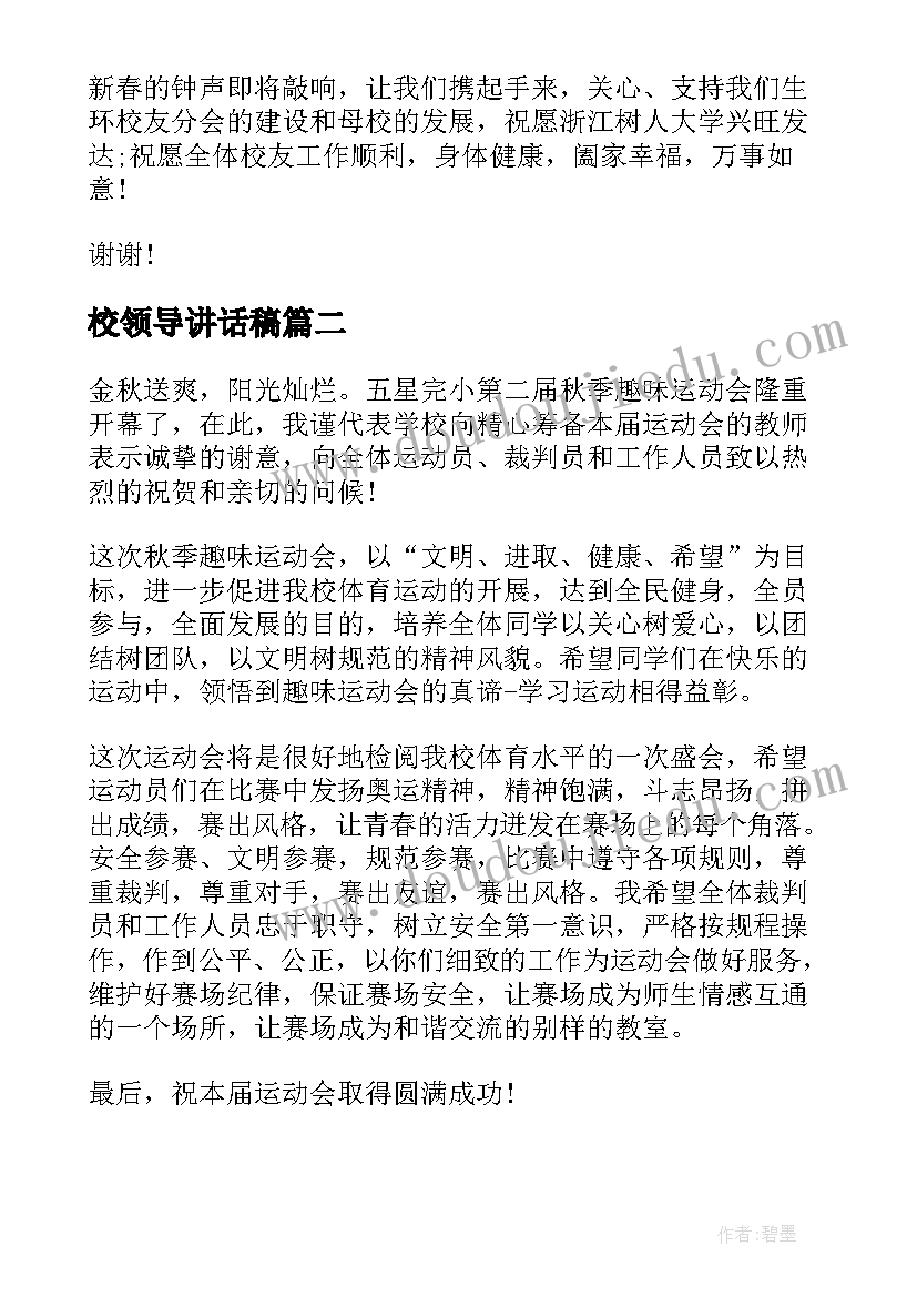 2023年未来汽车教学反思(大全5篇)