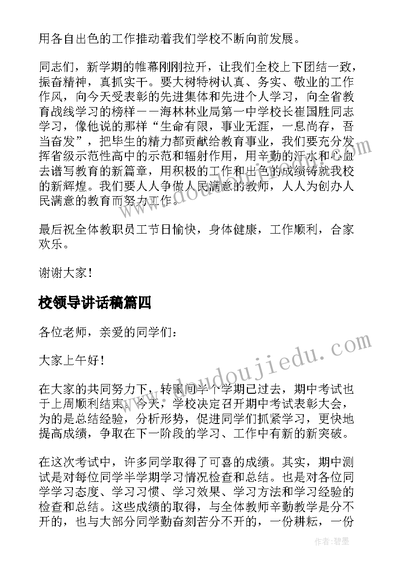 2023年未来汽车教学反思(大全5篇)