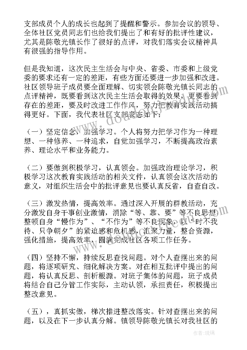 2023年城管队员表态发言(优秀9篇)