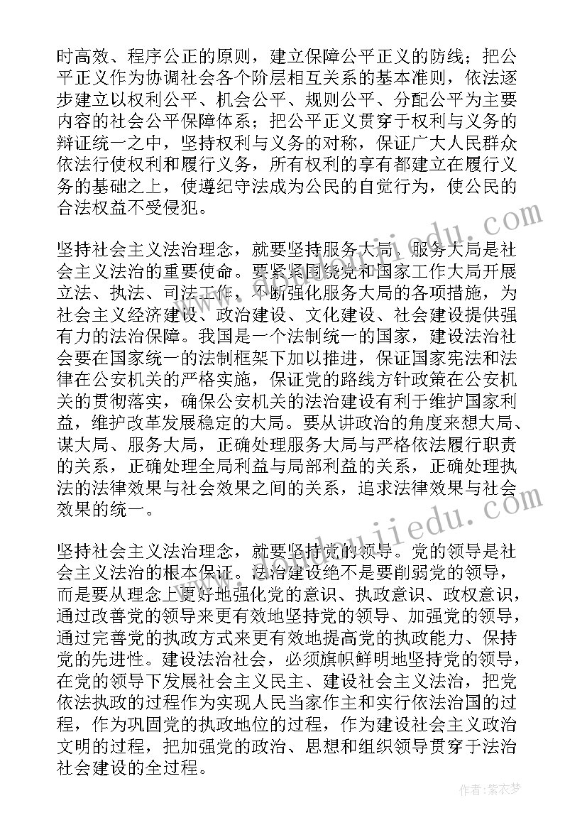 2023年教育治理心得体会 治理教育心得体会(实用5篇)