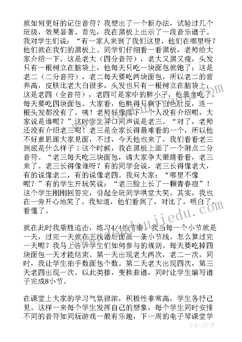 2023年音乐活动郊游教学反思 音乐教学反思(实用10篇)