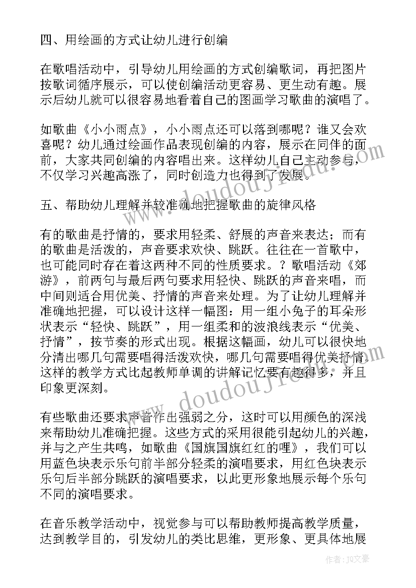 2023年音乐活动郊游教学反思 音乐教学反思(实用10篇)