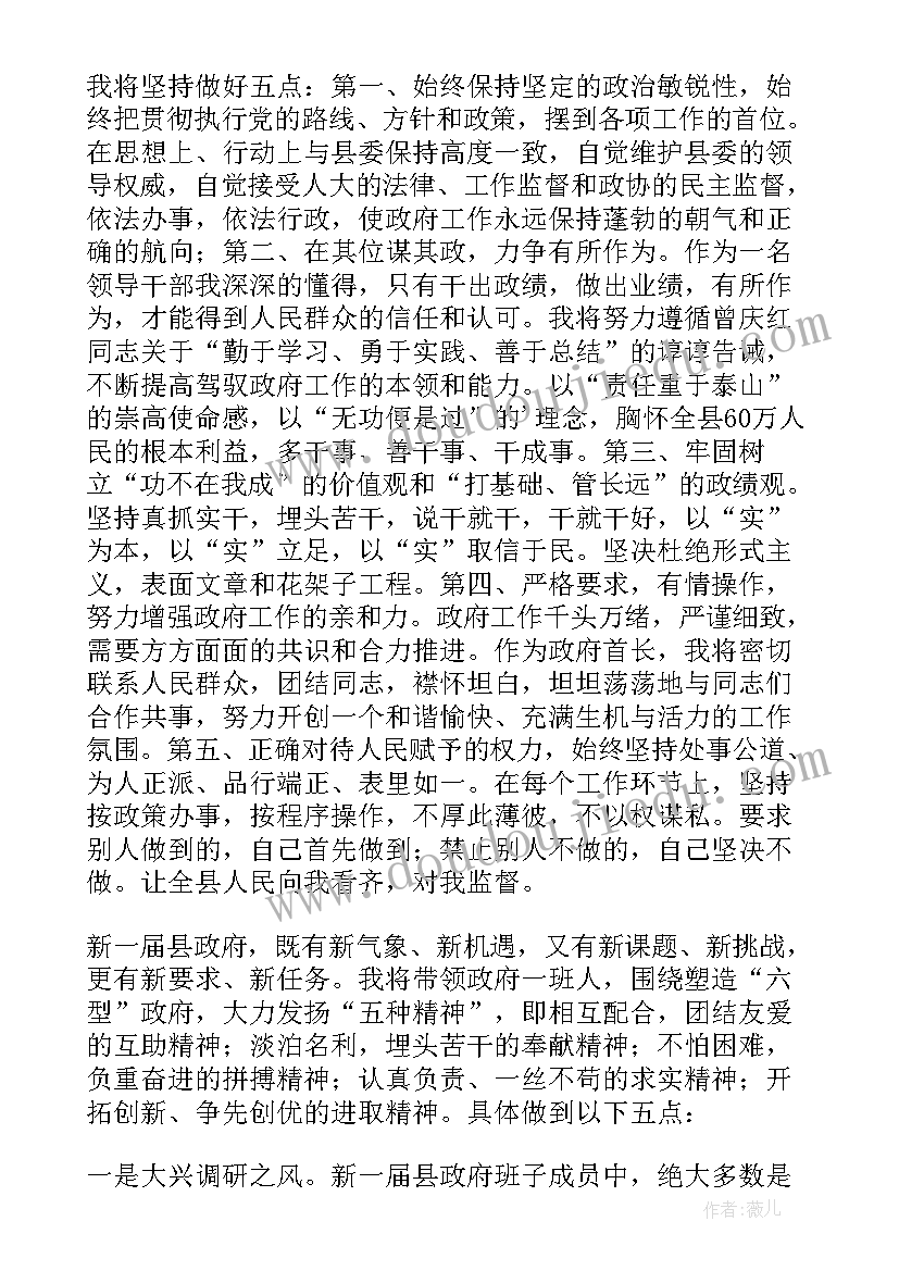 任职主管发言稿 主管任职表态发言稿(模板5篇)