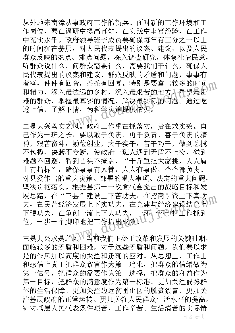 任职主管发言稿 主管任职表态发言稿(模板5篇)