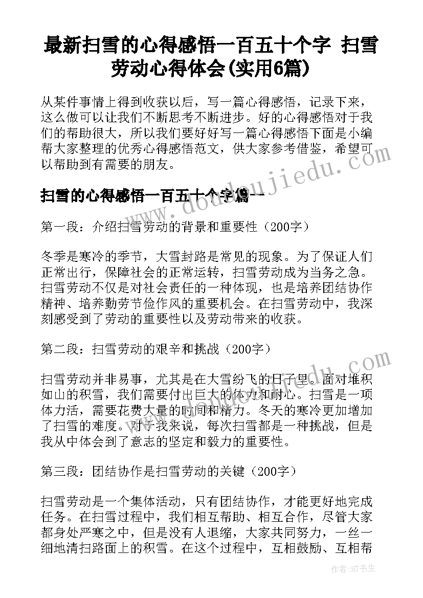 最新关注家庭生活安全教学反思陈银萍(汇总5篇)